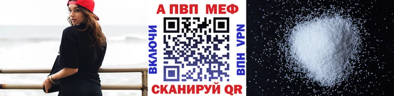хочу   Усть-Катав  A-PVP Crystall 