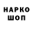 Кодеиновый сироп Lean напиток Lean (лин) SurvivorTrance