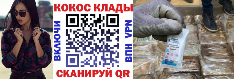 hydra как войти  маркетплейс формула  Cocaine 98%  Усть-Катав 