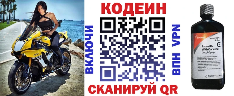 Codein Purple Drank  закладки  блэк спрут ССЫЛКА  Усть-Катав 