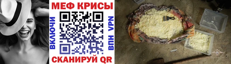 Меф мука Усть-Катав