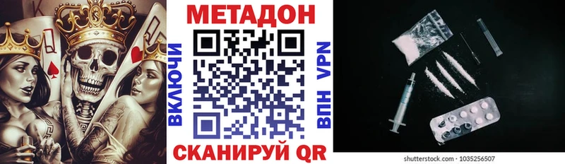 Метадон мёд  кракен ONION  Усть-Катав 